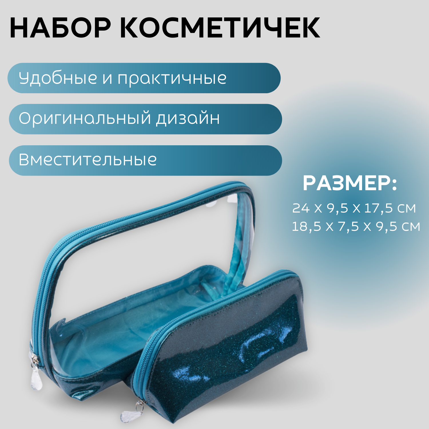 Косметичка Dewal Beauty