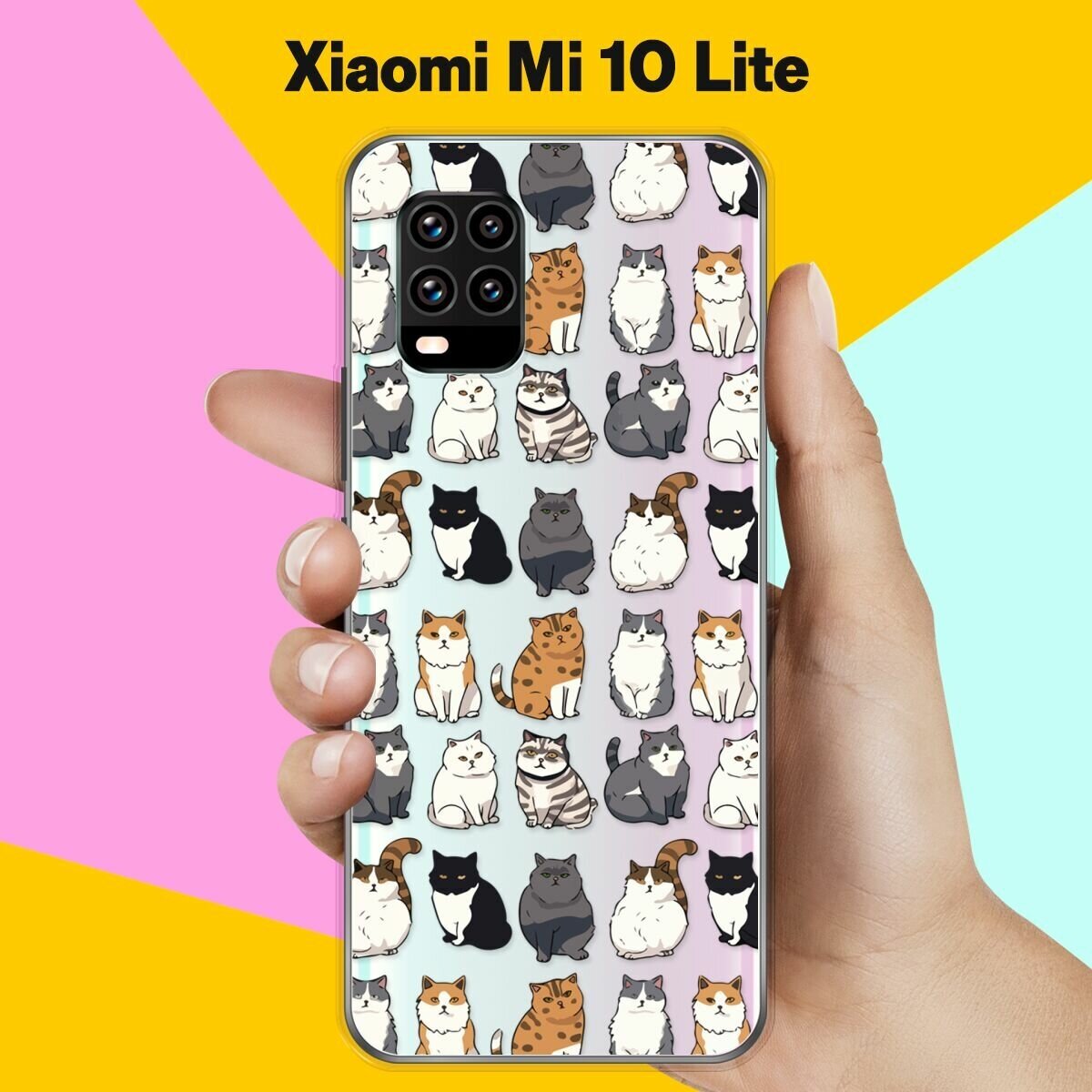 Силиконовый чехол на Xiaomi Mi 10 Lite Коты / для Сяоми Ми 10 Лайт