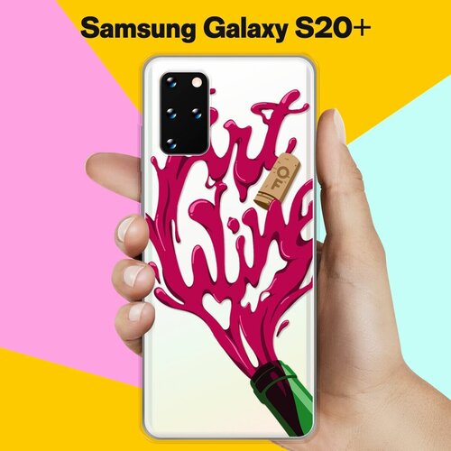 пластиковый чехол billie eilish pop art на samsung galaxy s2 самсунг галакси с 2 Силиконовый чехол Art of Wine на Samsung Galaxy S20+