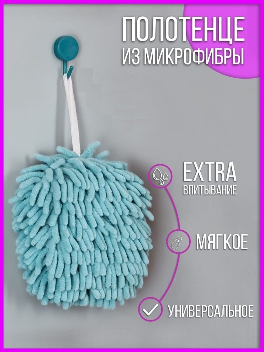 Полотенце кухонное для рук и лица из микрофибры, голубое - фотография № 1