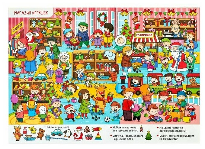 Книги Новогодние С Заданиями набор, 2 Шт по 16 Стр Буква-Ленд - фото №5