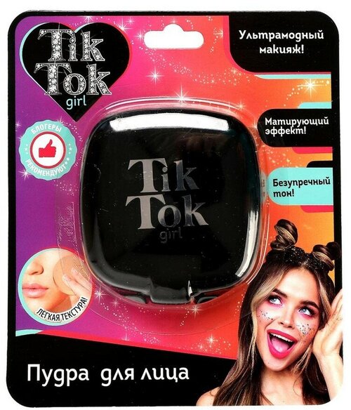 Пудра компактная, цвет бежевый, тон 03 TIK TOK GIRL