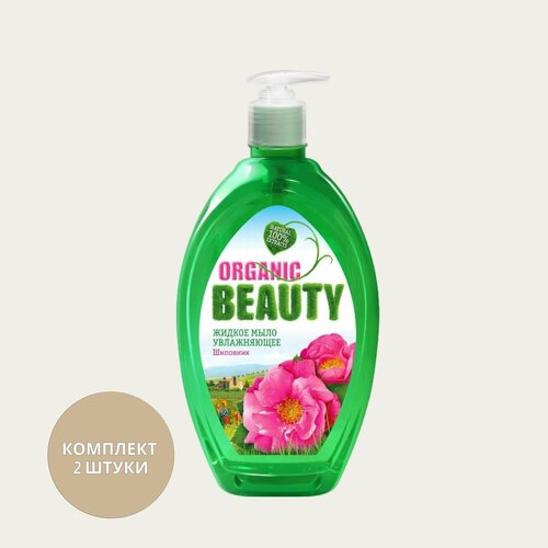 Organic Beauty Жидкое мыло для рук увлажняющее, 2шт