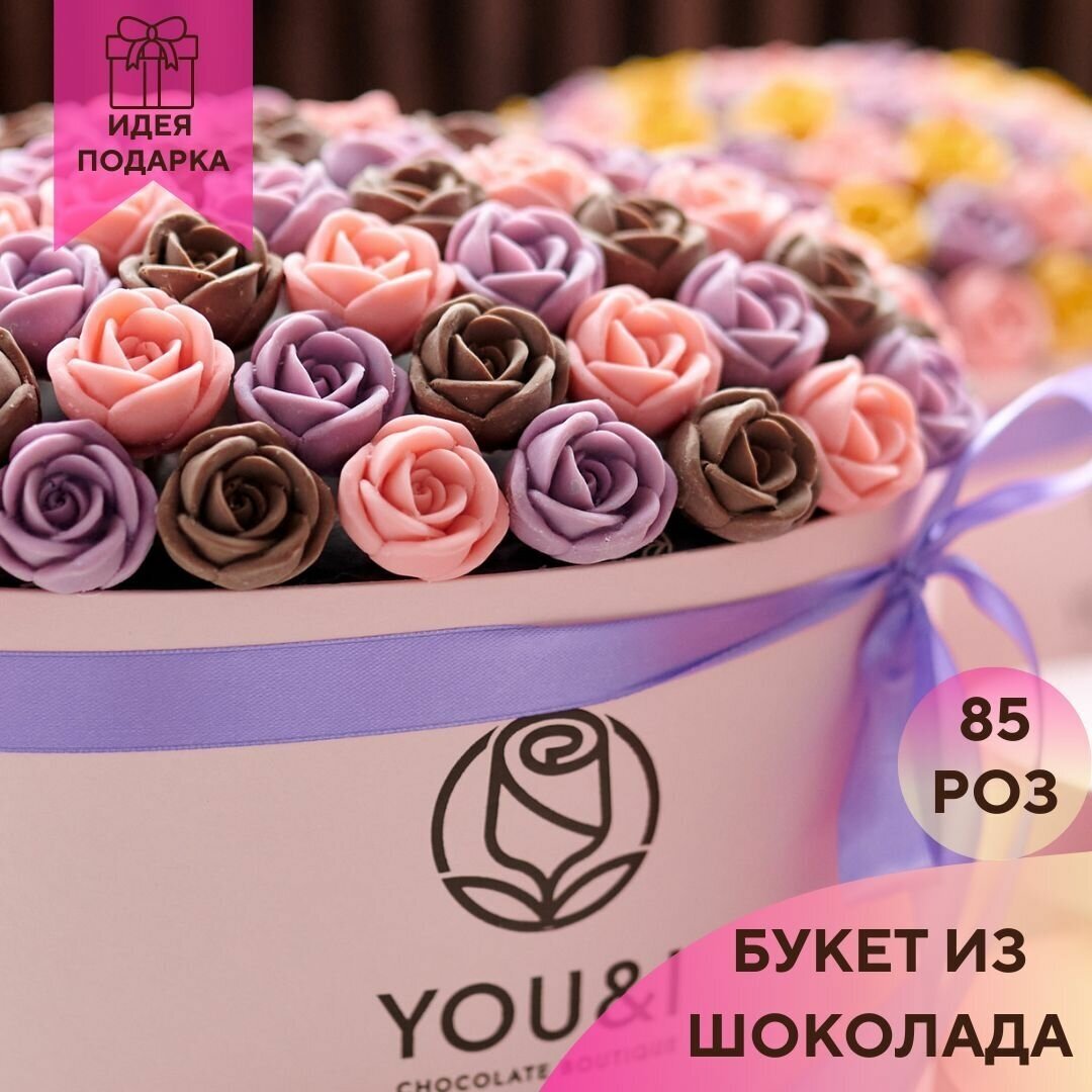 85 шоколадных роз в подарочной коробке Сердце You&i Бельгийский шоколад вкусный сладкий подарок