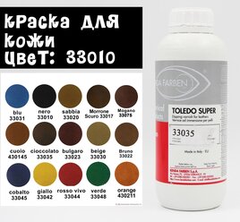 Краска проникающая для кожи Toledo Super 100 мл. Цвет: Черный 33010