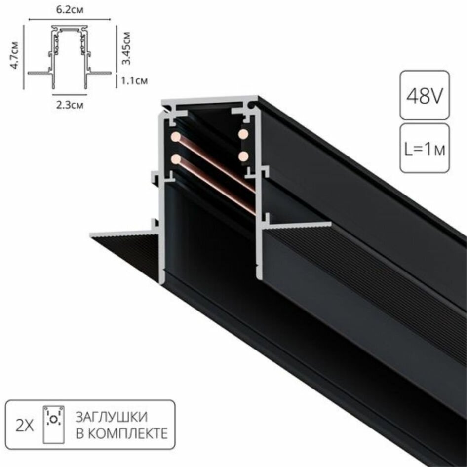 ARTE LAMP шинопровод встраиваемый (трек) 1M Arte Lamp A470106