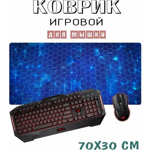 Игровой коврик для компьютерной мыши большой 700x300х3 мм