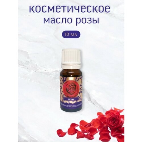Косметическое масло розы, Shams Natural Oils, 10 мл.
