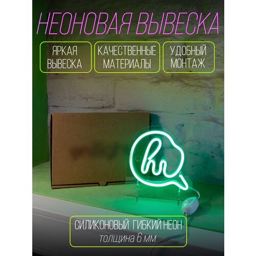 Неоновый светильник 