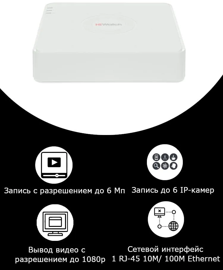 Видеорегистратор наблюдения HiWatch - фото №4