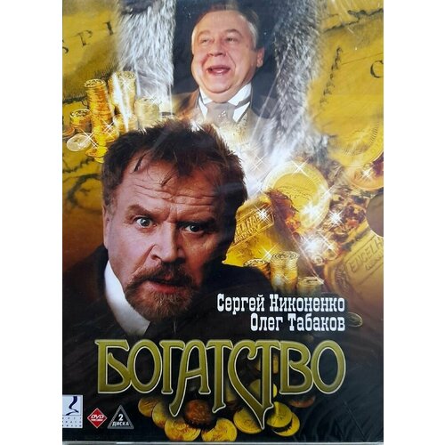 Сериал богатство