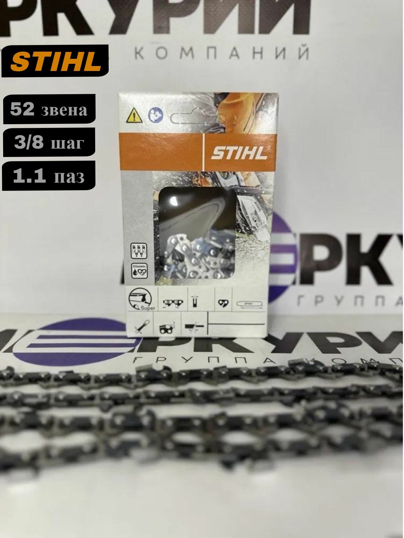Цепь для электропилы STIHL 52 зв  толщина 1 1 мм  шаг 3 8P  61PMM3