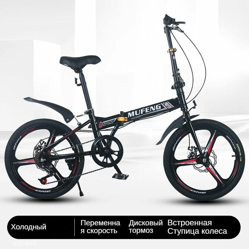 Многофункциональный складной велосипед