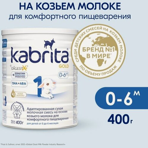 Изображение товара Молочная смесь Kabrita (Кабрита) 1 Gold для комфортного пищеварения с 0 до 6 мес 400 г