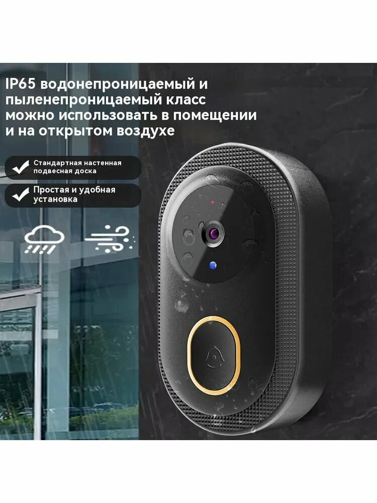 Изображение Беспроводной звонок "Xiaomi", радиус действия 150м, белый, IP44