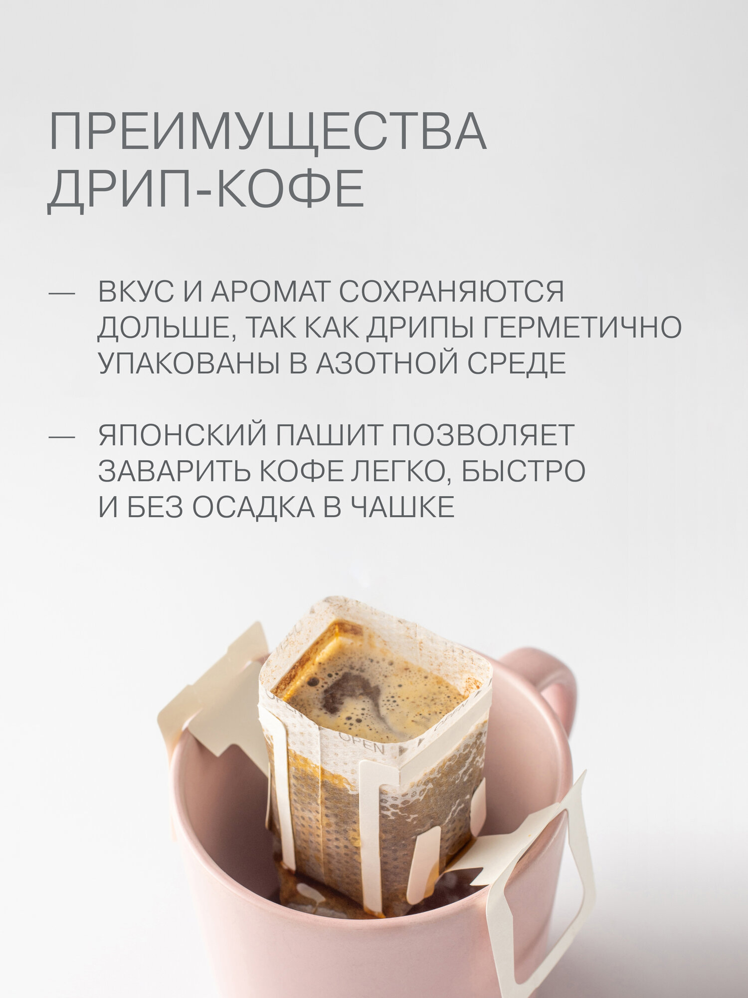 Кофе молотый в дрип-пакетах Verle DRIP BOX FOR MILK 24шт. * 11г. — фото 1