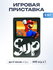 Портативная игровая приставка SUP "Game Box", 400 игр, 8 bit, чёр...