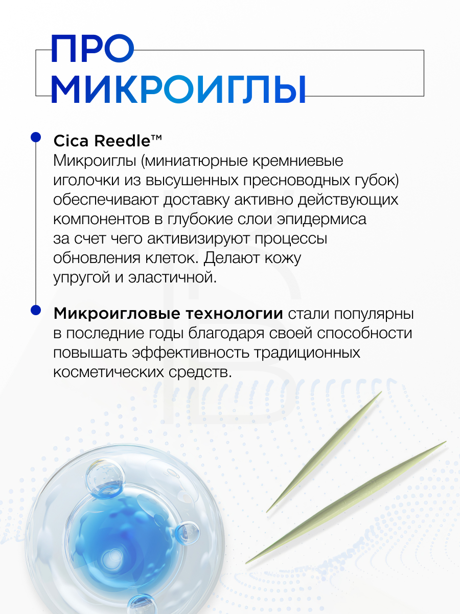 Маска увлажняющая гидрогелевая с микроиглами | VT Cosmetics Hydrop HL Reedle Shot100 2Step Hydrogel — фото 1