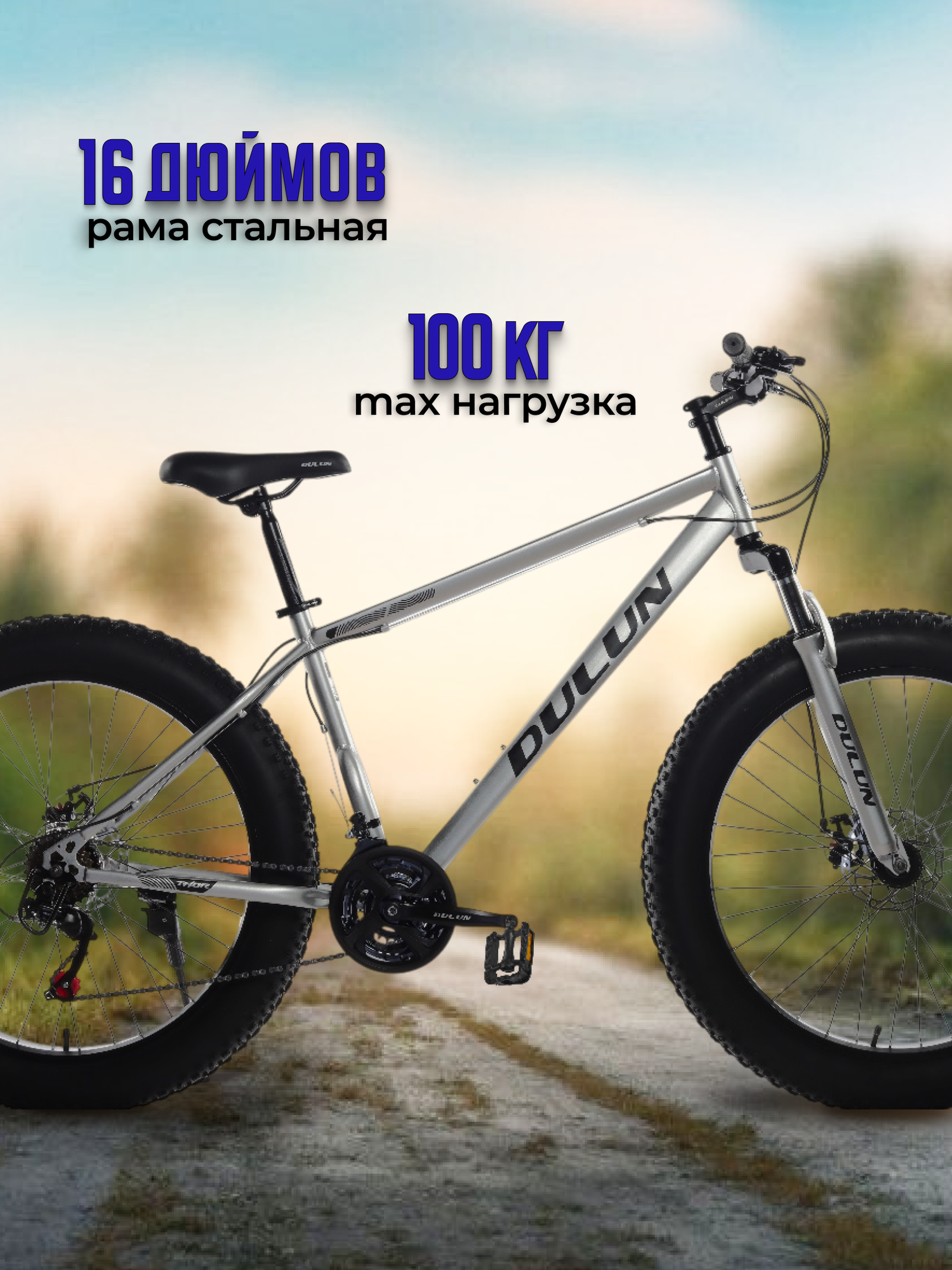 Велосипед BikeBlast, фэтбайк, 24", 21 скорость, амортизационная вилка, сталь — фото 1