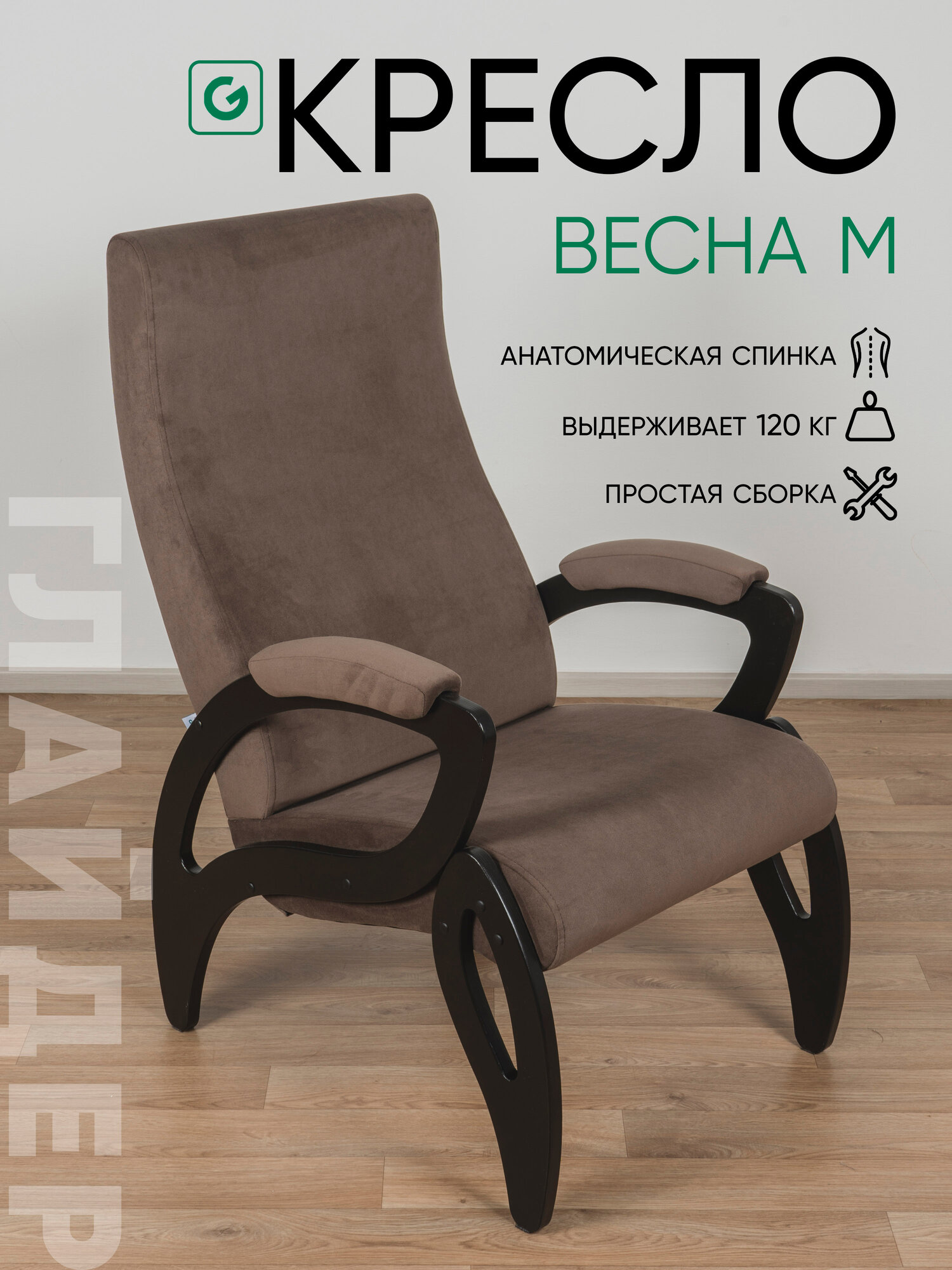 Кресло мягкое для отдыха