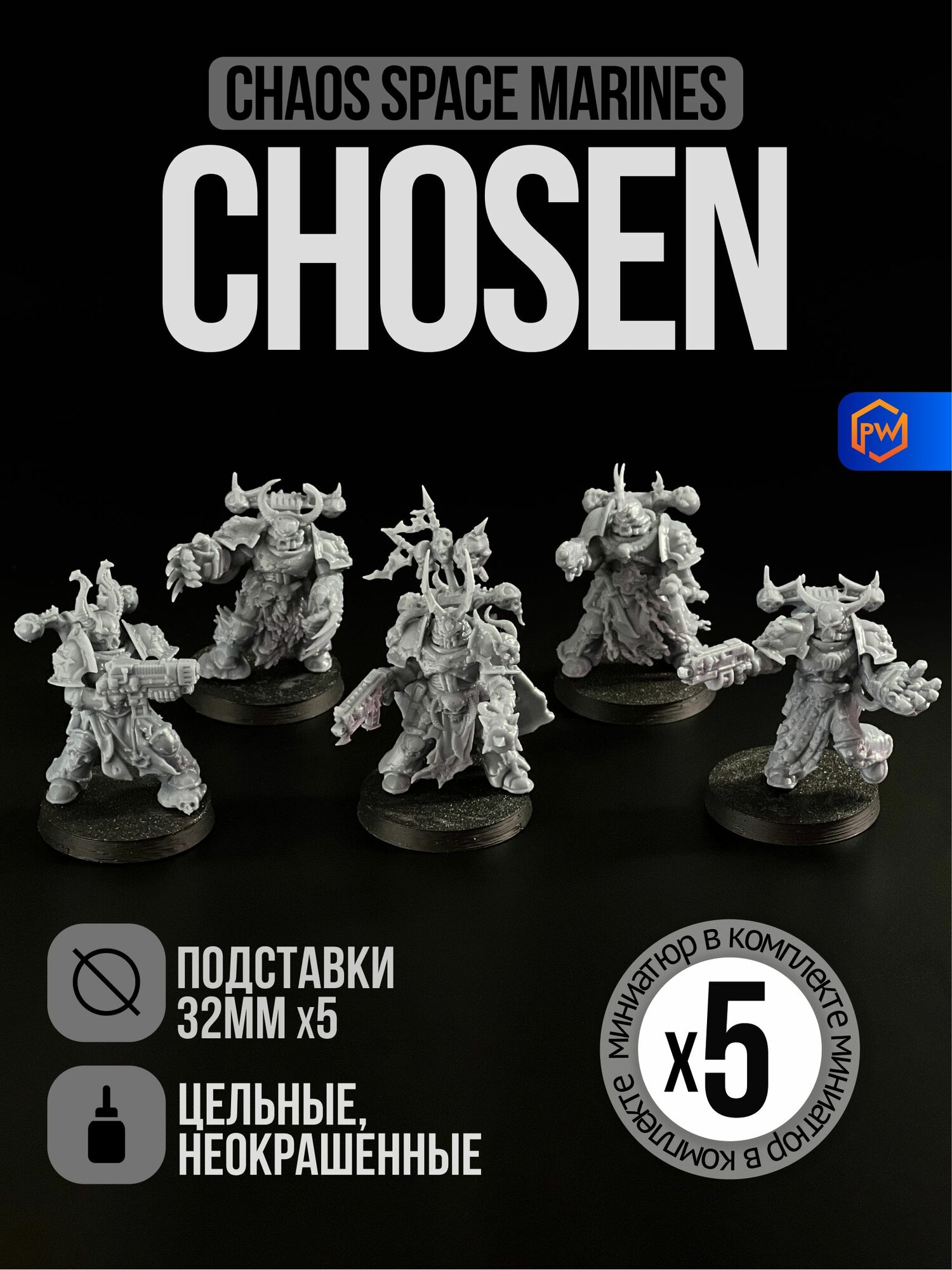 Warhammer 40000 Chosen / Chaos Space Marines / Набор миниатюр для настольной игры