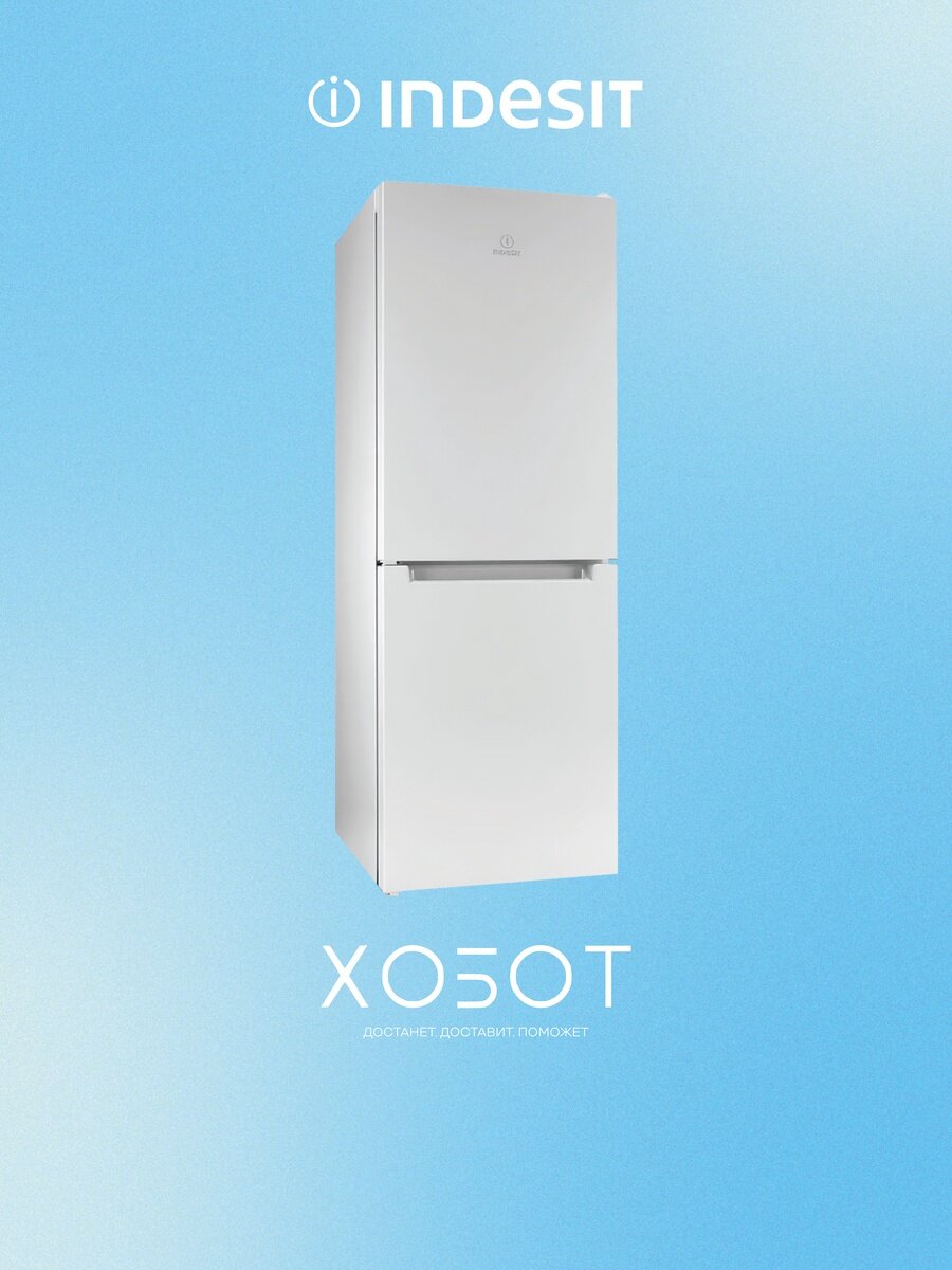 Холодильник Indesit DS 316 W