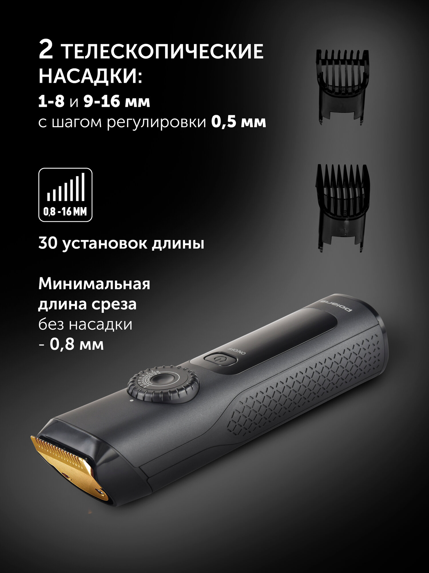 Машинка для стрижки Polaris PHC 5200 - фото №4