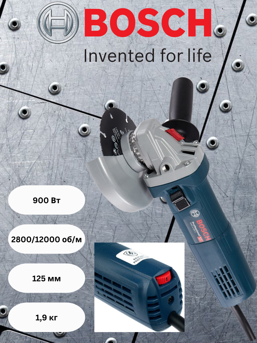 Bosch GWS 9-125 S — мощная угловая шлифовальная машина 900 Вт с регулировкой оборотов