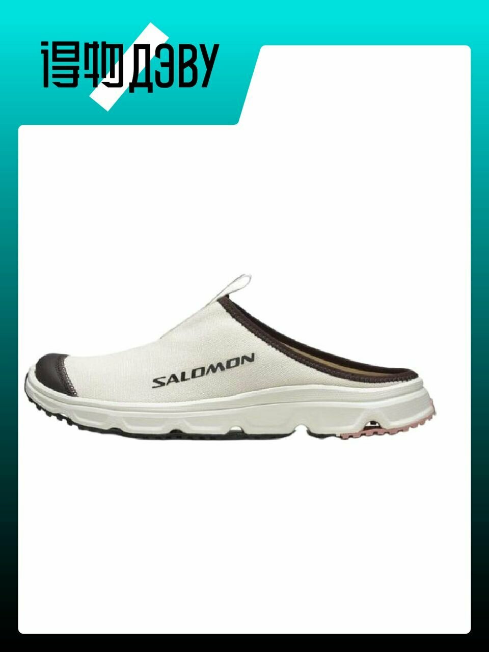 Сабо Salomon, размер EU 42.5 стопа (27CM)