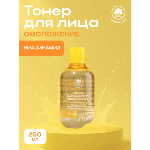 фото Name skin care омолаживающий тонер для лица ниацинамид, 250 мл nsc