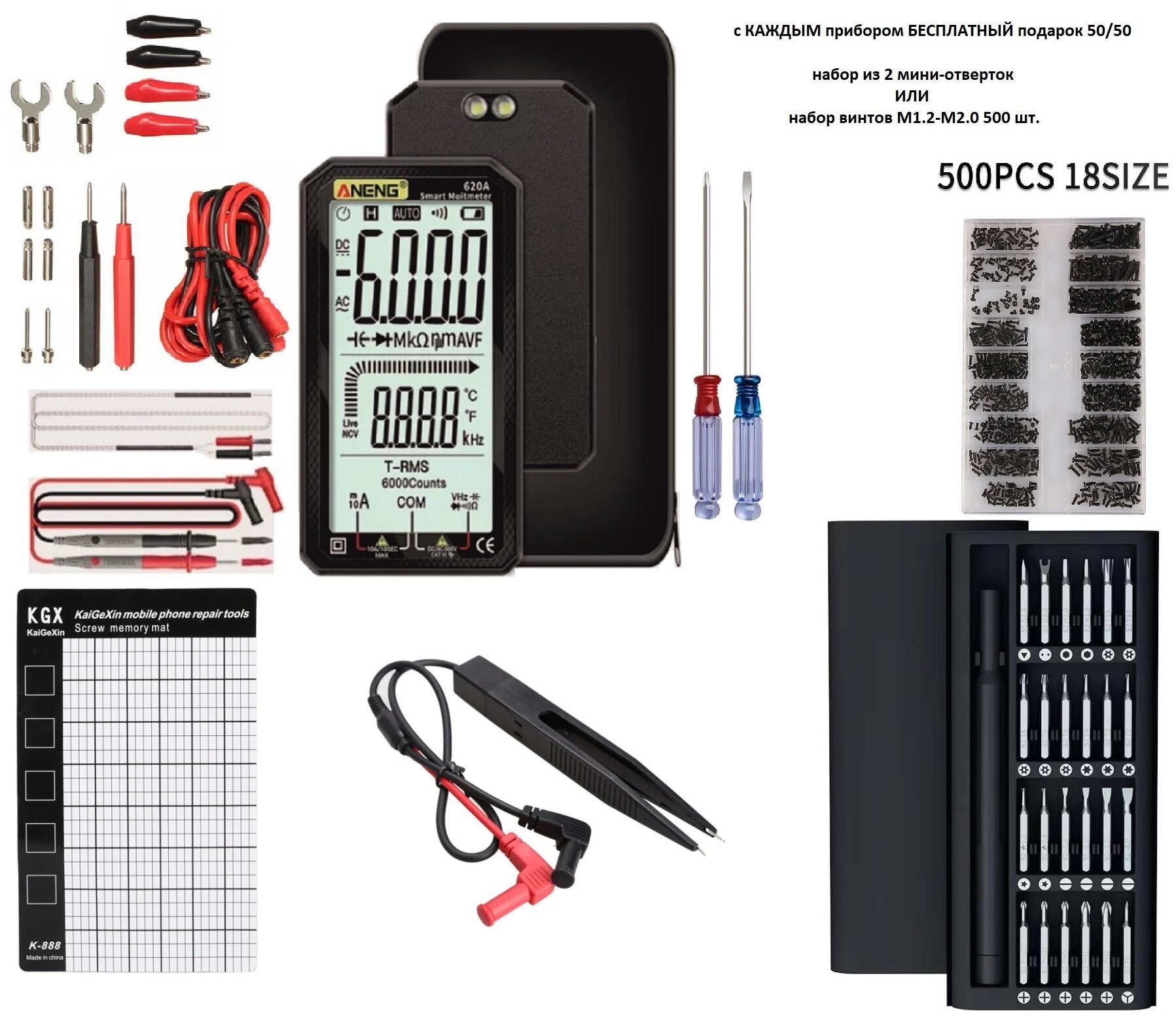 Мультиметр ANENG 620A Repair Kit PRO. Гарантия 2 года. 16 функций.