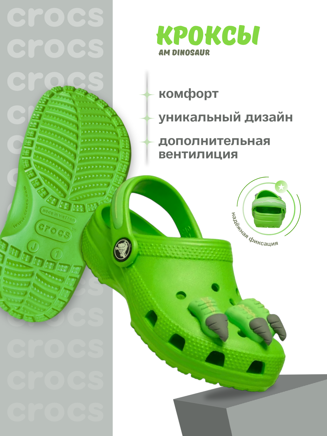 Сабо Crocs Dinosaur, размер 32-33, зелeный — фото 1