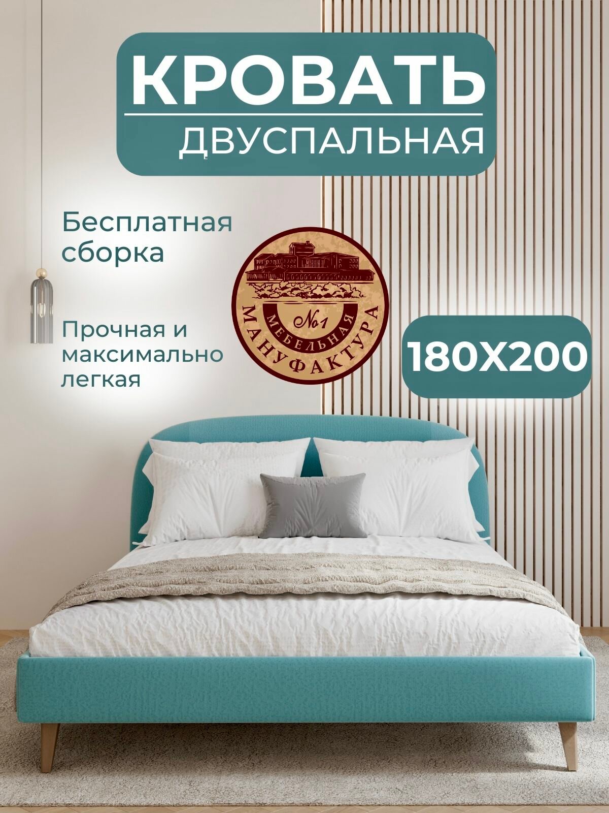 Кровать Майя Двуспальная 180х200