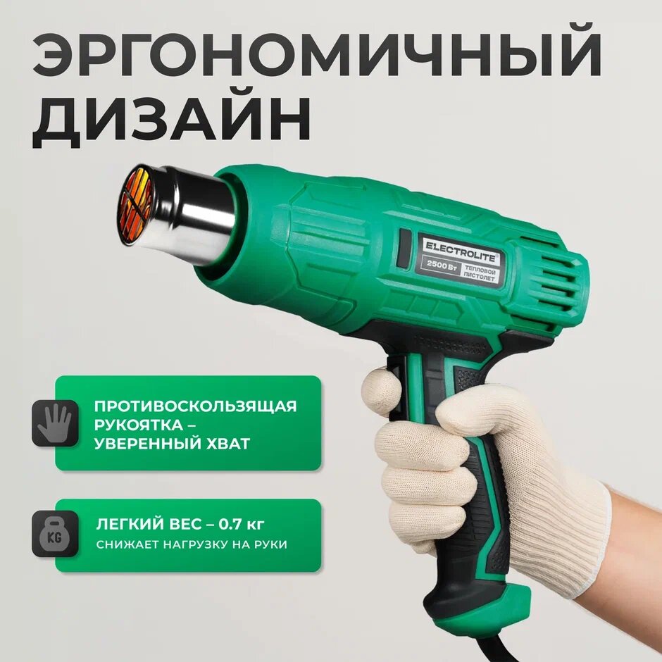Фен электрический с продувкой ELECTROLITE Ф 2500 ( 2500Вт, 2 режима работы, 350-600 градусов, 300-500 л/мин ) — фото 1