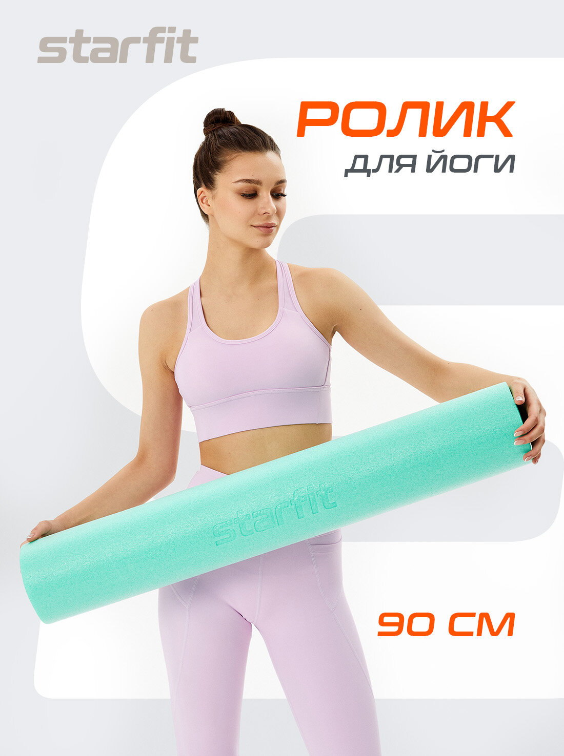 Спортивный ролик массажный ролик для йоги и пилатеса STARFIT FA-501 15x90 см, мятный