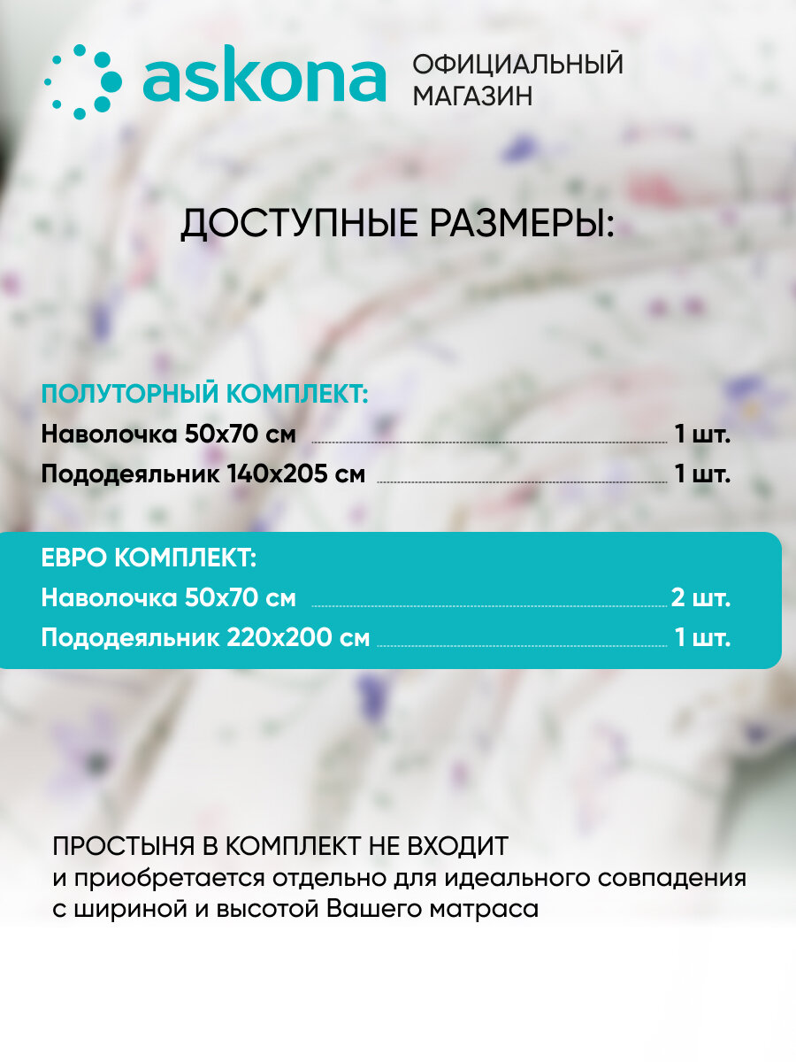 Постельное белье Askona (Аскона) Natural Balance Floral (евро) — фото 1