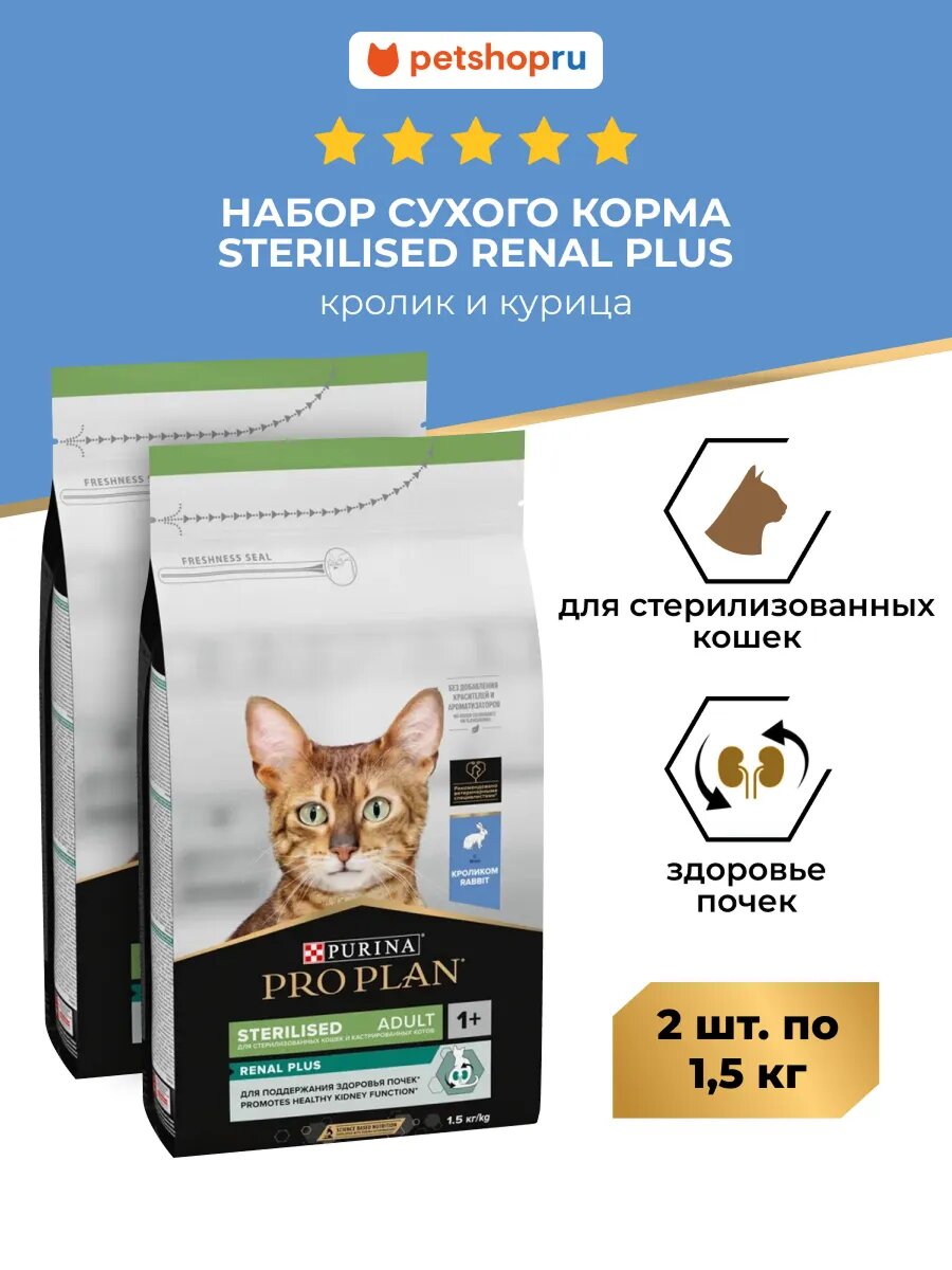 Сухой корм для кошек Кролик и курица 15 кг * 2шт