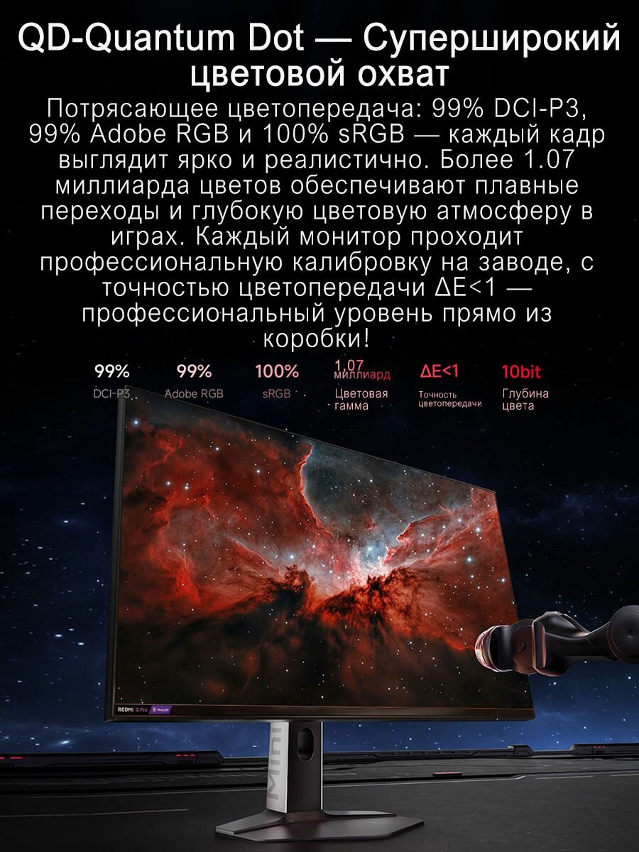 Монитор Xiaomi Display G Pro 27Q(P27QDA-RGP)180Hz/2560x1440, черный — фото 1