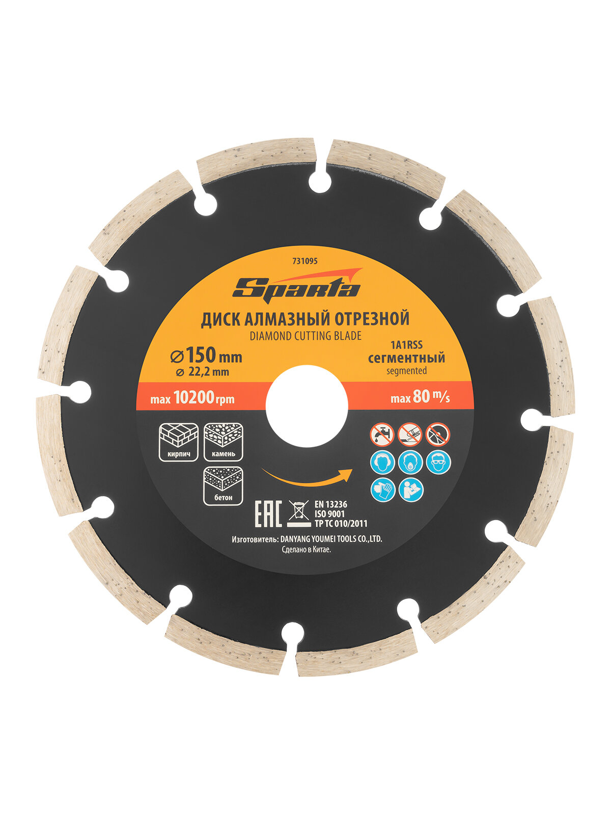 Диск алмазный отрезной сегментный Sparta 150 х 22, 2 мм, сухая резка 731095