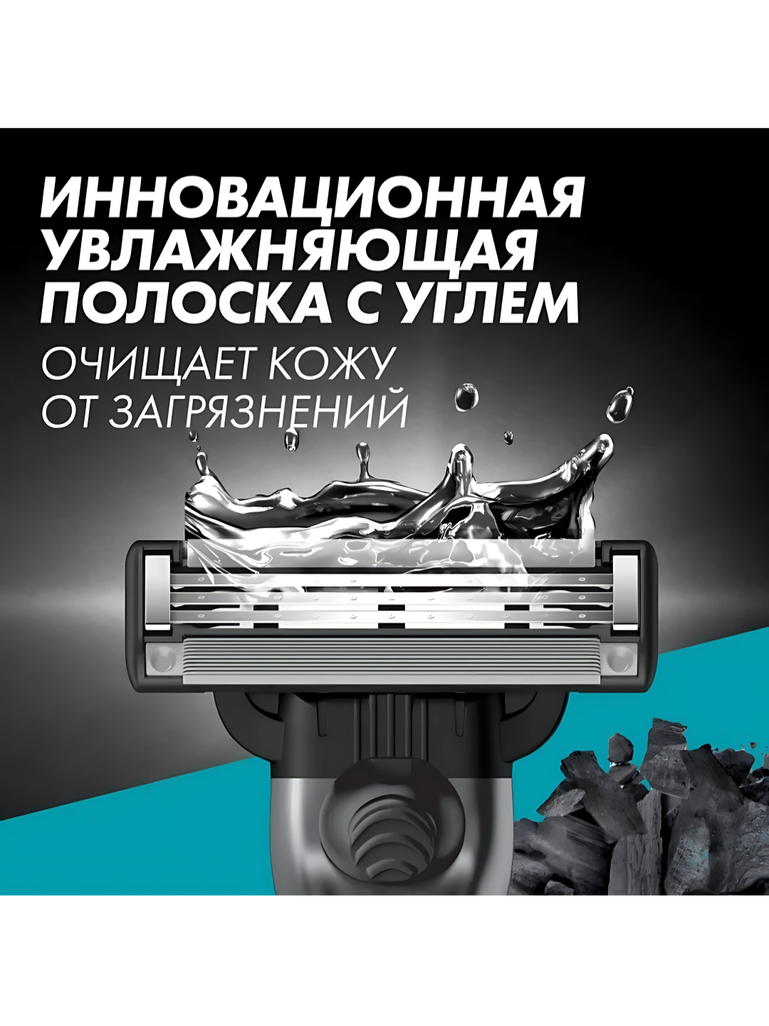 Gillette Mach3 Charcoal Бритва со смазывающей полоской с древесным углем, 3 лезвия, +2 кассеты — фото 1