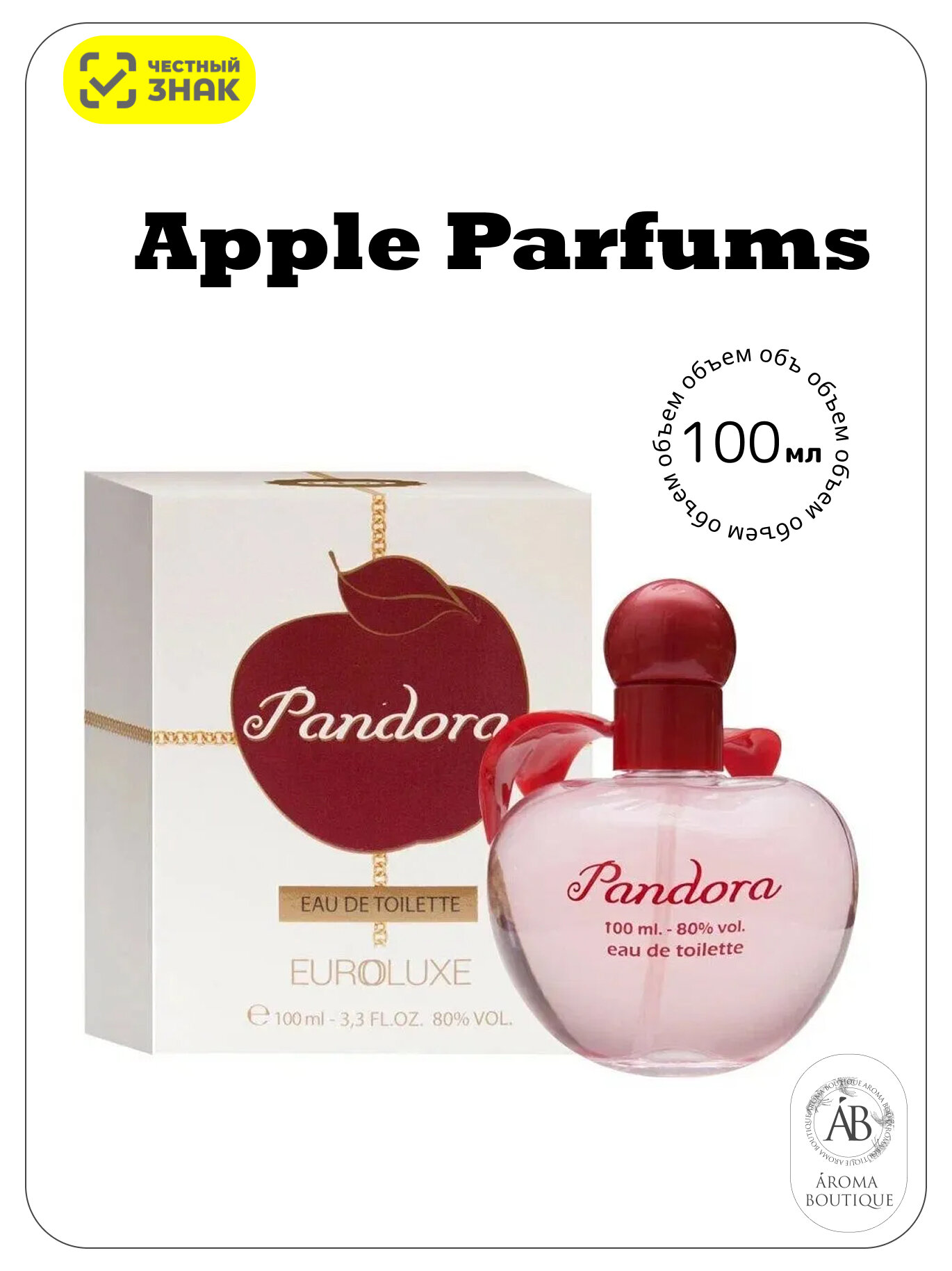 Туалетная вода Apple Parfums "Pandora" Eau De Toilette, для женщин 100 мл