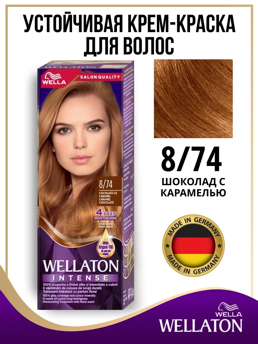 Краска для волос Wellaton 8/74 "Шоколад с Карамелью", профессиональная, 110 мл.