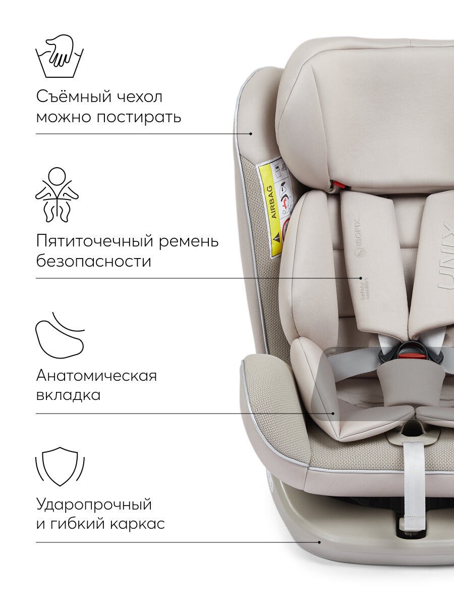 Автокресло детское от 0 до 12 лет Unix Happy Baby группа 0+/1/2/3 (до 36 кг), крепление isofix, поворотная база, бежевый — фото 1