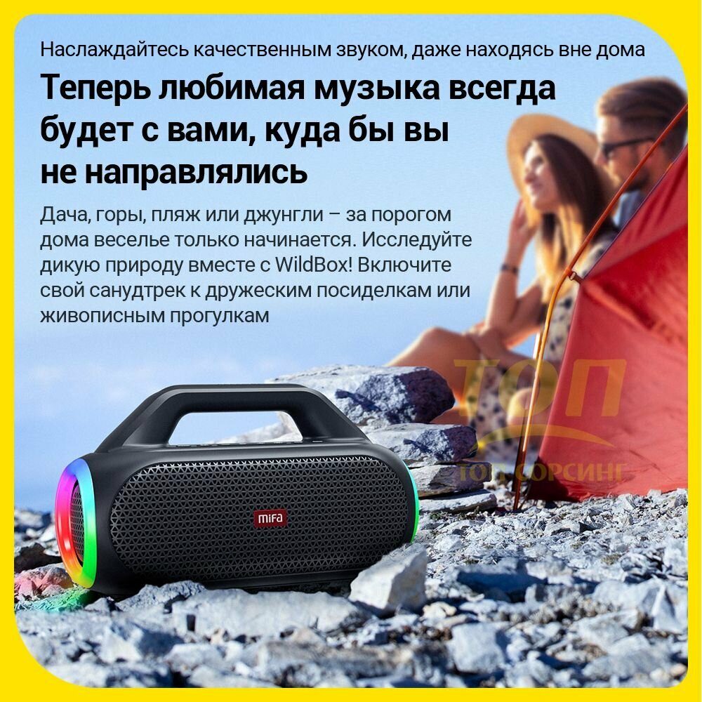 Беспроводная Bluetooth-колонка Mifa WildBox Мощность 60 Вт 16,8 миллионов RGB-подсветки Уровень пыле и влагозащиты IP67 — фото 1