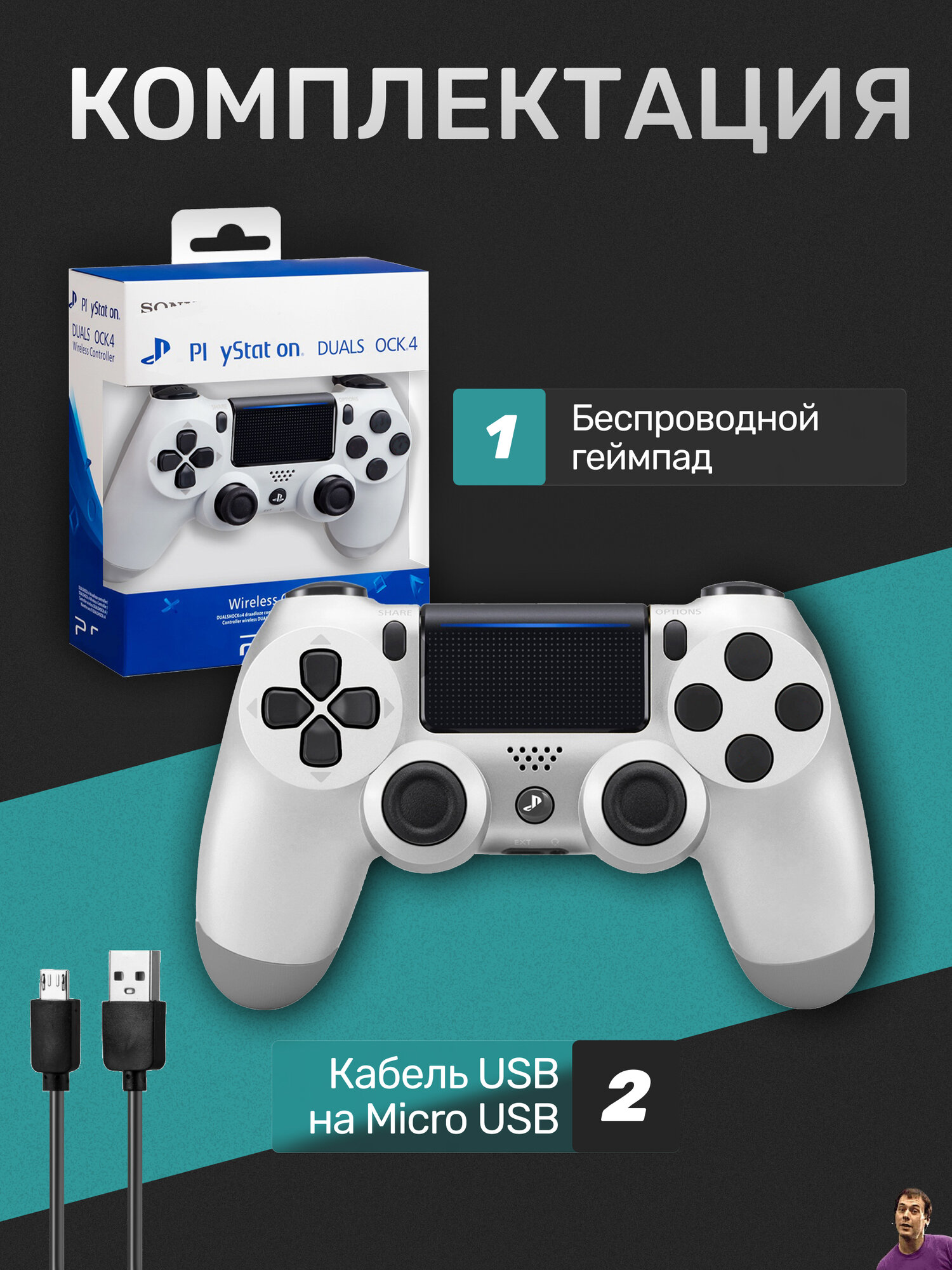 Геймпад для Sony PlayStation 4 беспроводной контроллер PS4 (джойстик)V2 для смартфона и ПК Bluetooth, белый — фото 1