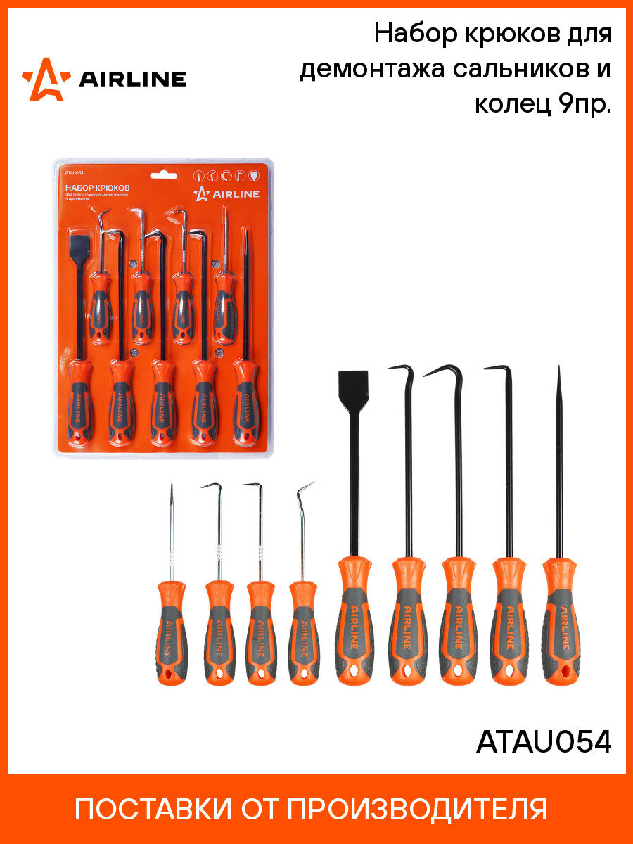 Набор крюков для демонтажа сальников и колец 9пр. ATAU054 AIRLINE