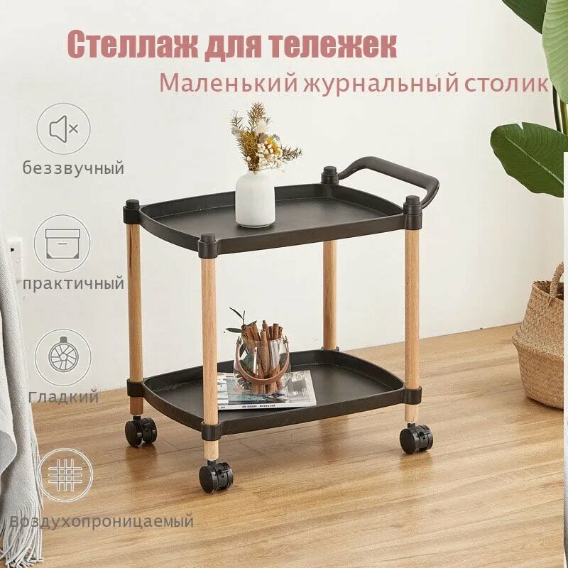 Приставной столик Столик на колесах, 45х32х50 см