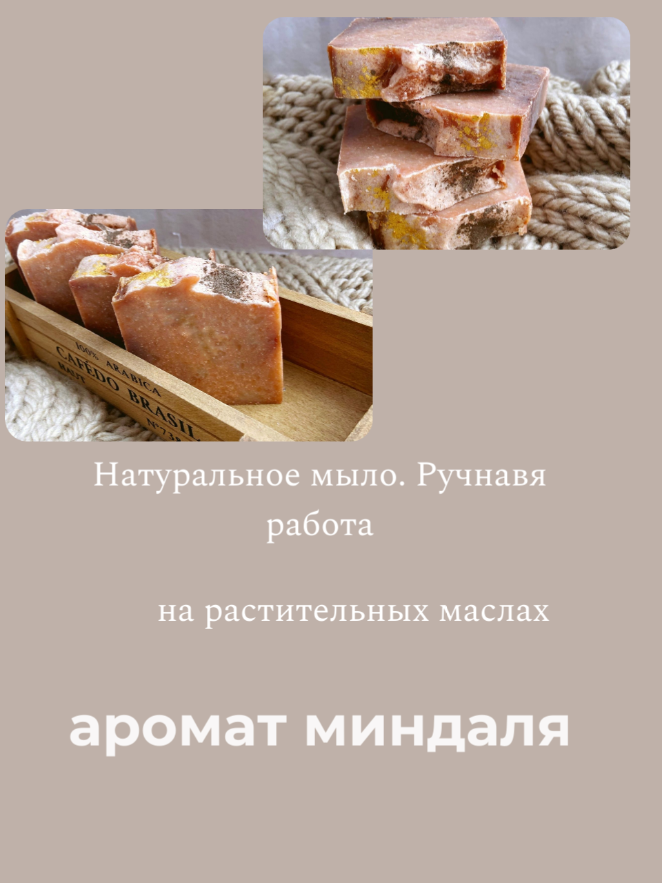 Мыло Solar Soap 