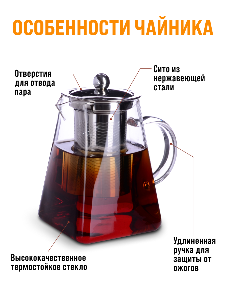 Чайник заварочный Mayer&Boch стеклянный, с фильтром 950мл 29681 — фото 1