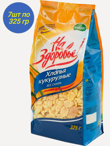 Изображение товара Хлопья кукурузные готовый завтрак на здоровье! без сахара, 325г*7шт